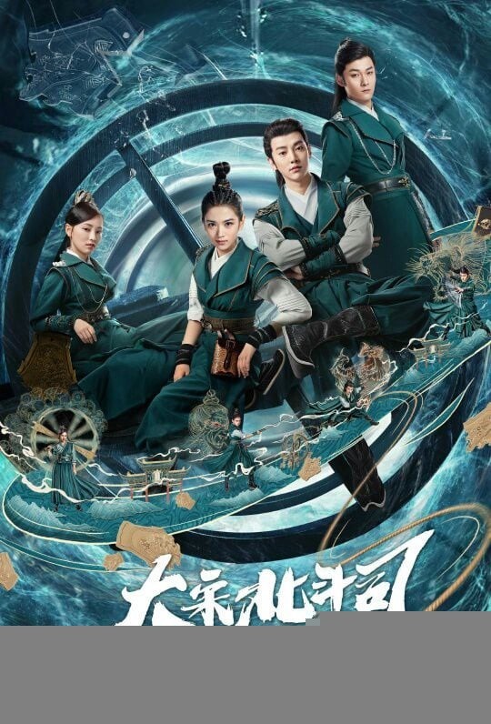 Xem phim Nha Môn Bí Ẩn