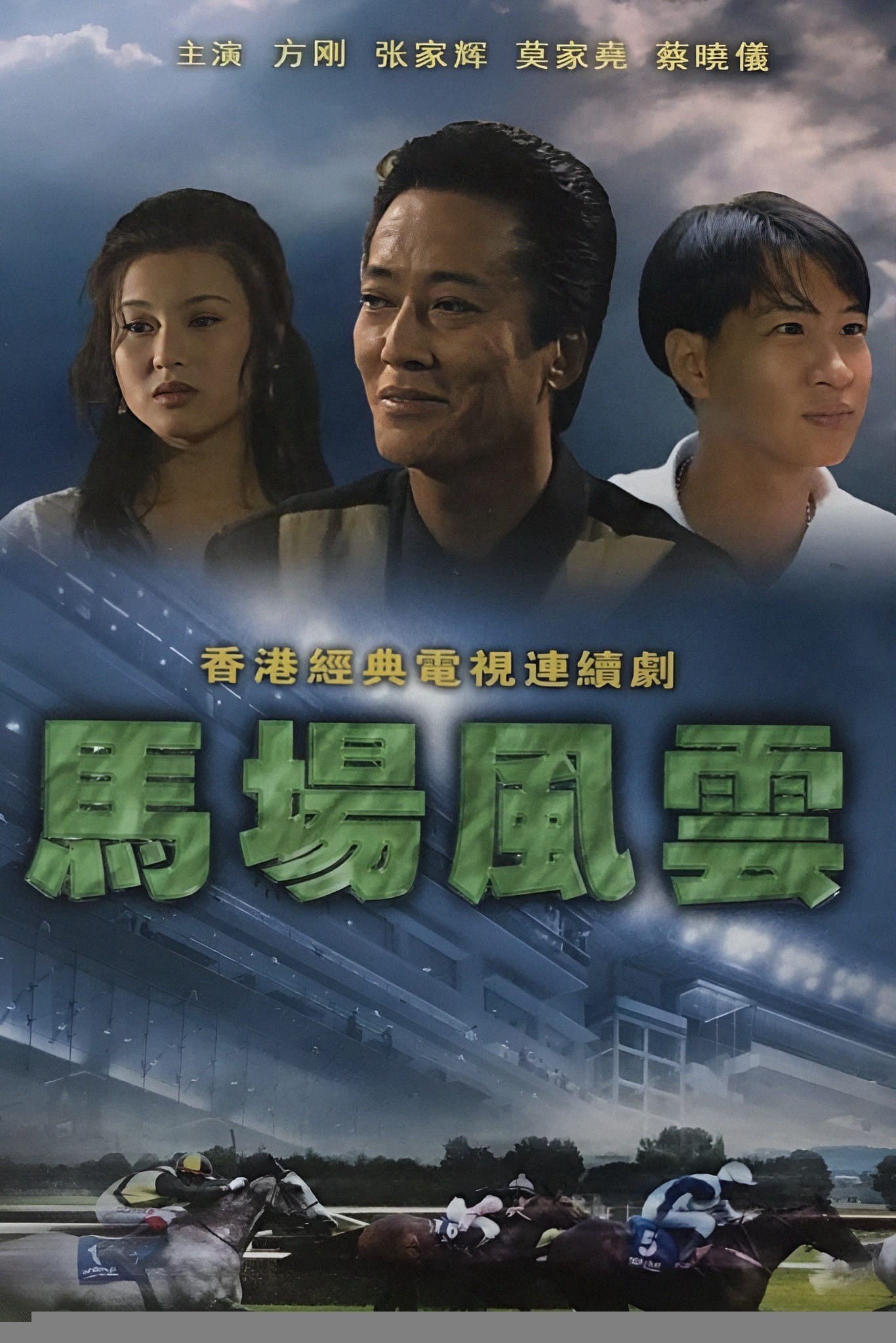 Xem phim Nhất Đại Gian Hùng