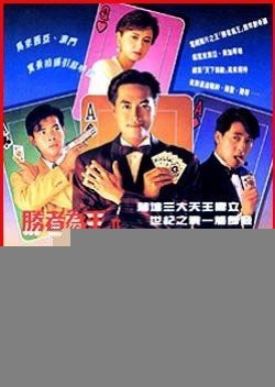 Xem phim Nhất Đen Nhì Đỏ 2 - Thiên Hạ Vô Địch