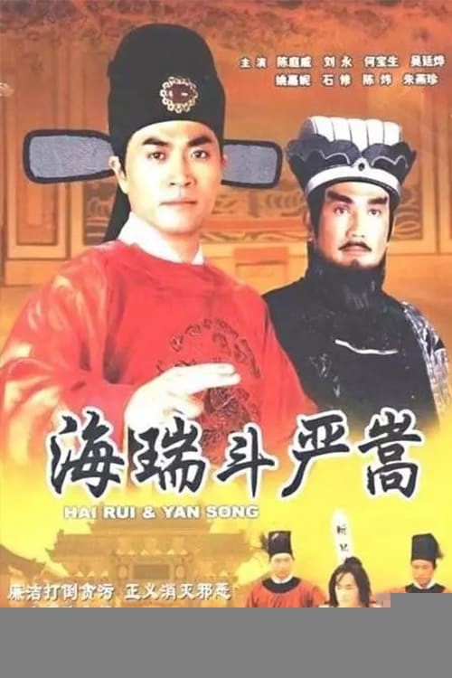 Xem phim Nộ Kiếm Trảm Gian Hùng