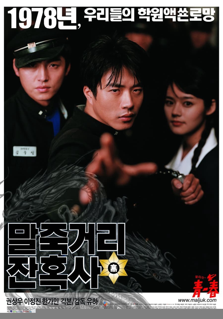 Xem phim Once Upon a Time in High School