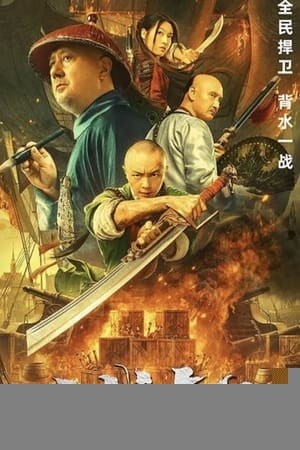 Xem phim Hổ Môn Tiêu Yên