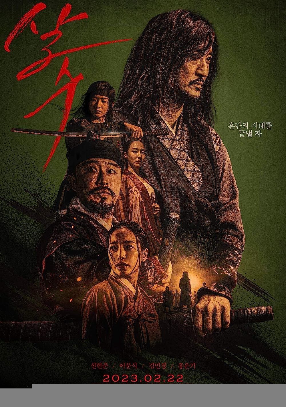 Xem phim Sát thủ Yi Nan