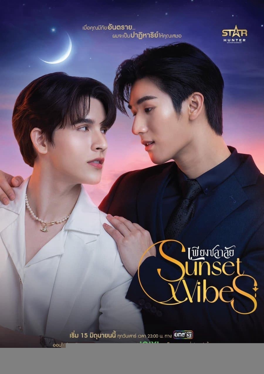 Xem phim SunsetxVibes: Rung Cảm Hoàng Hôn