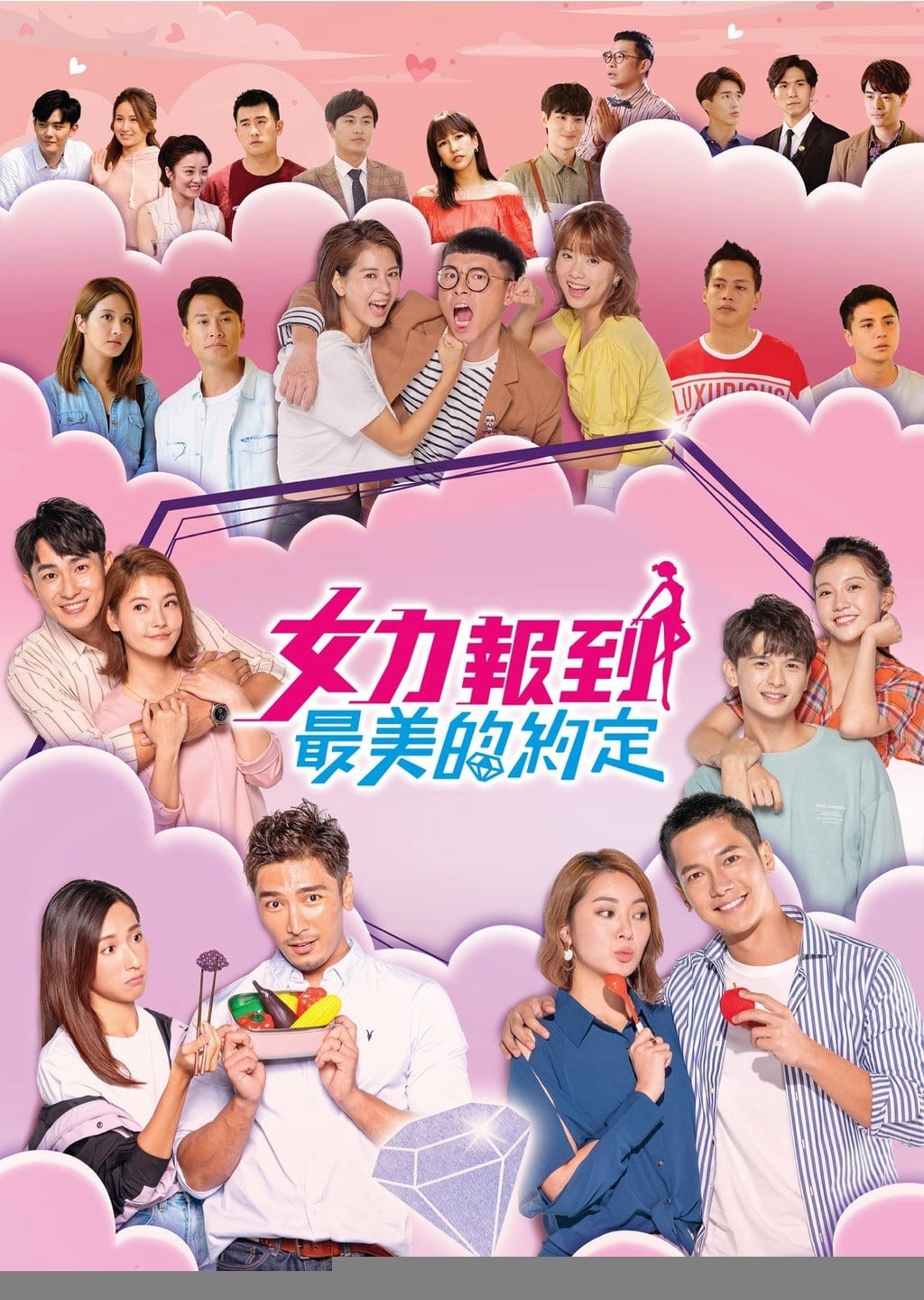 Xem phim Thần Tình Yêu Ra Tay