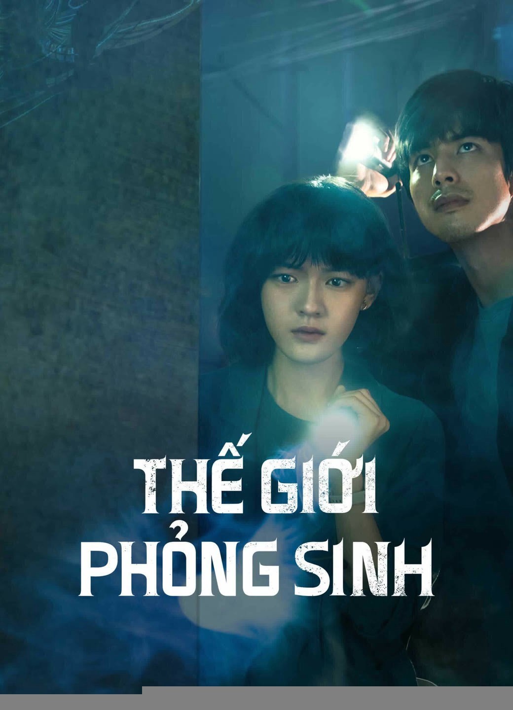 Xem phim Thế Giới Phỏng Sinh