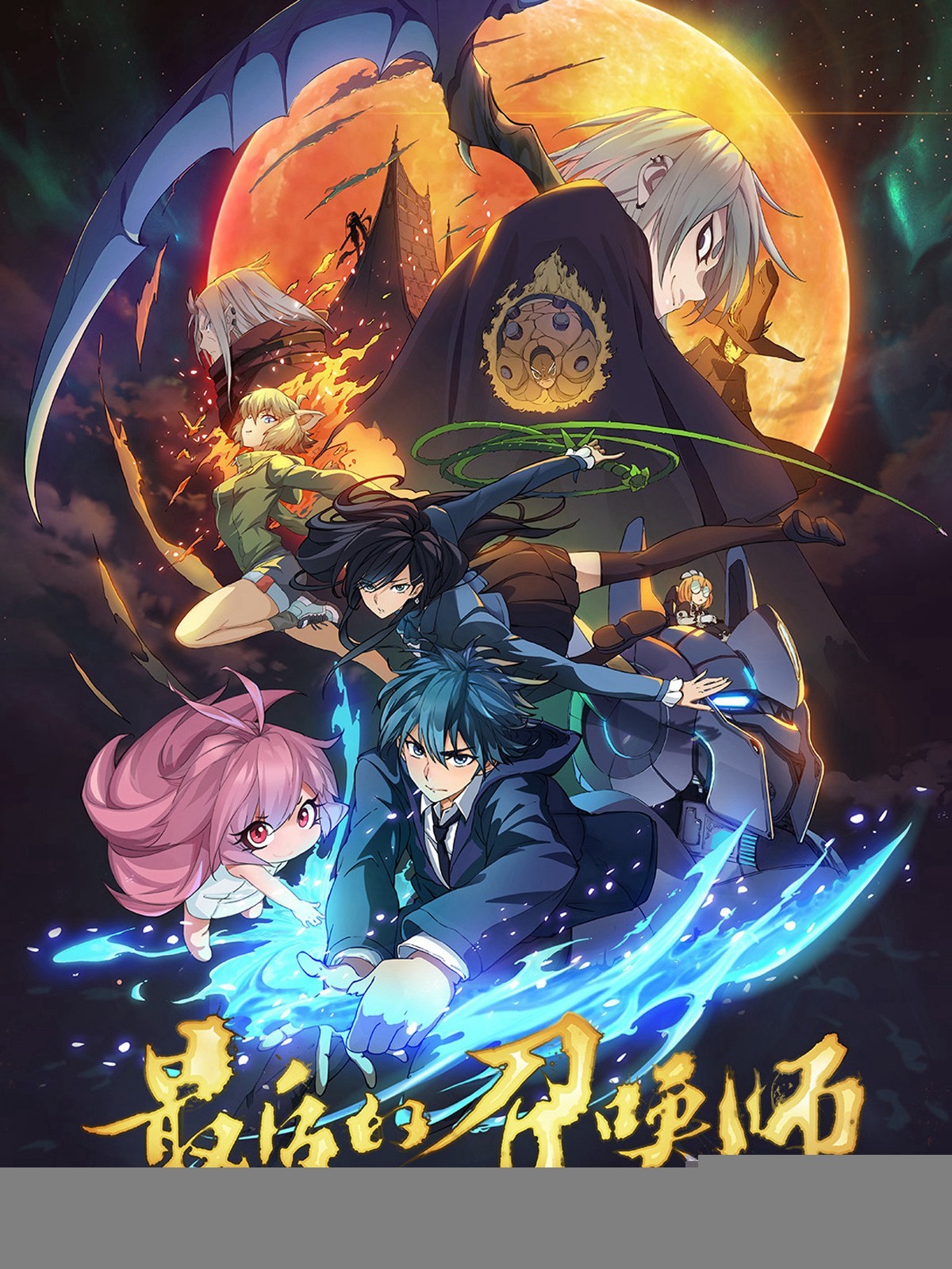 Xem phim The Last Summoner (JPN Dub)