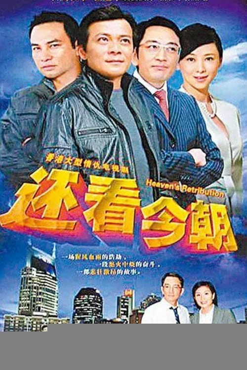 Xem phim Thiên La Địa Võng (1990)