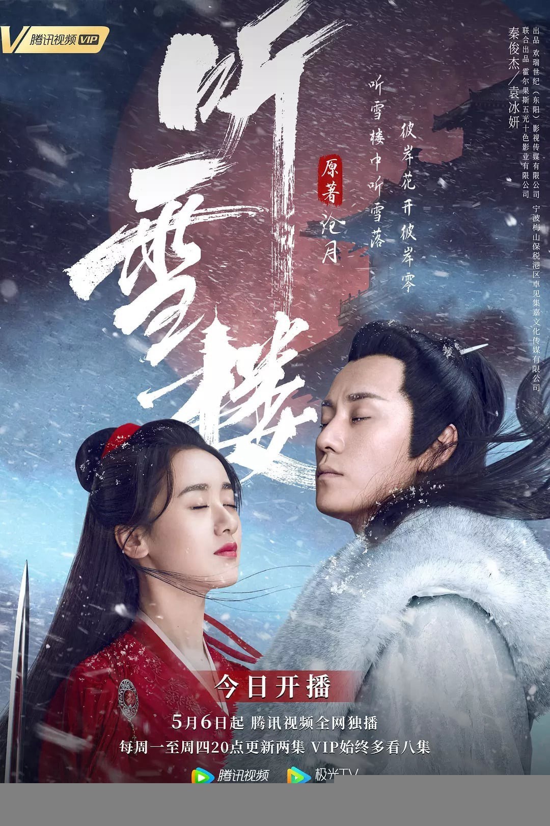 Xem phim Thính Tuyết Lâu