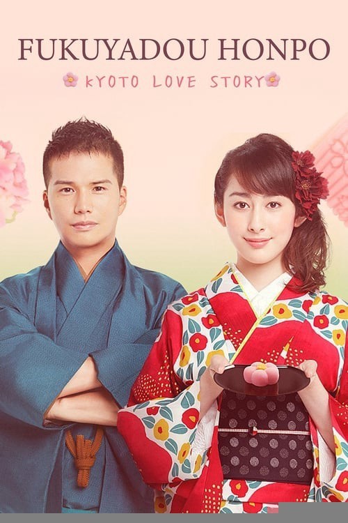 Xem phim Tiệm Bánh Nhà Fukuyoshi