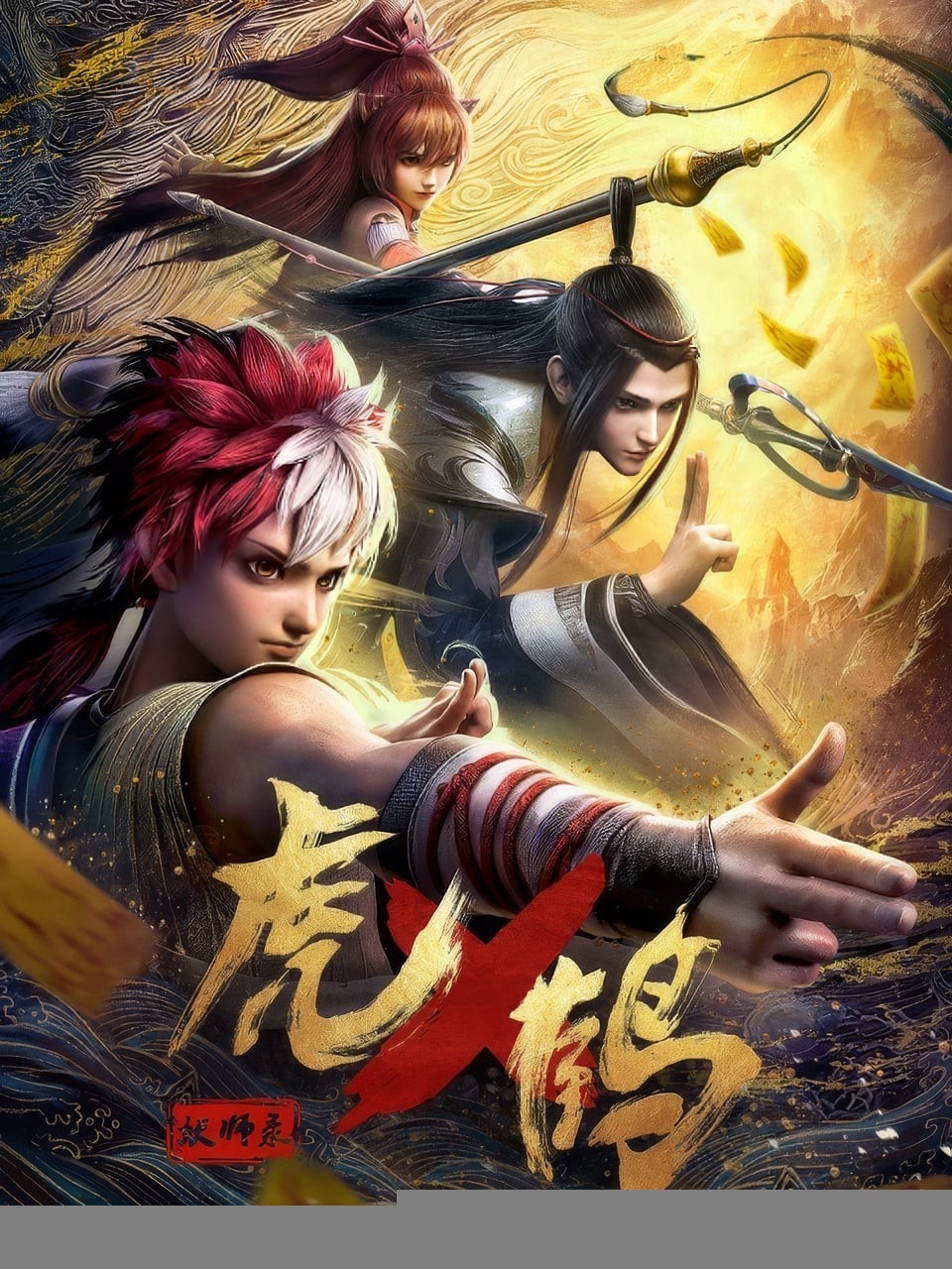 Xem phim Tiger Crane
