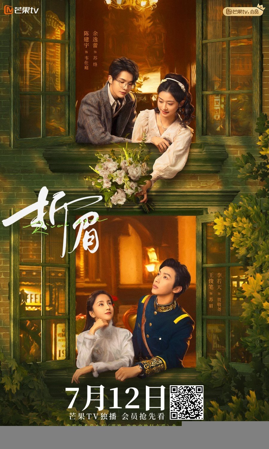 Xem phim Tình Địch