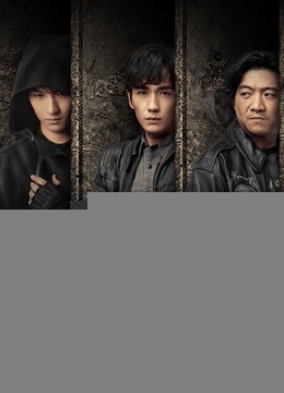 Xem phim Trùng Khởi Chi Cực Hải Thính Lôi 2
