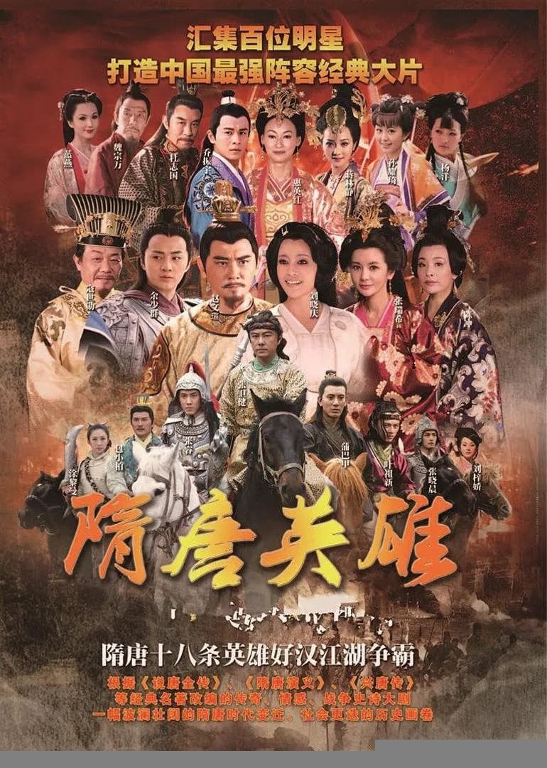 Xem phim Tùy Đường Anh Hùng