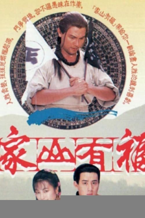 Xem phim Văn Võ Song Hùng
