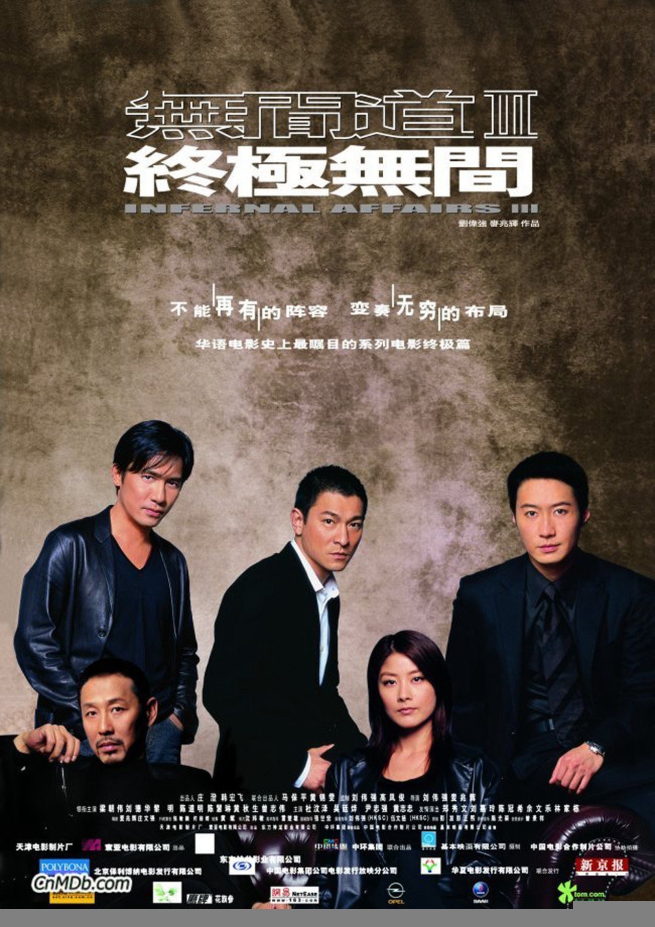 Xem phim Vô gian đạo 3