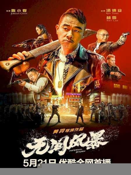 Xem phim Vô Gian Phong Bão