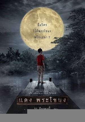 Xem phim DAENG: Hậu  "Tình Người Duyên Ma"