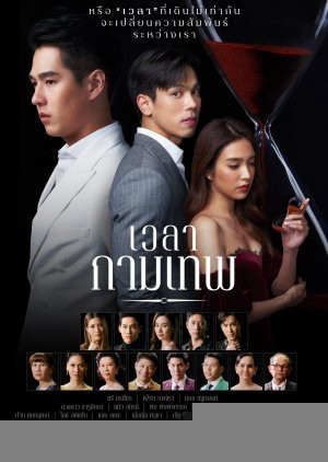Xem phim Yêu Nhầm Chị Dâu